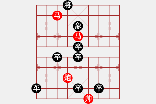 象棋棋譜圖片：☆《雅韻齋》☆【六軍幻方】☆　　秦 臻 擬局 - 步數(shù)：30 