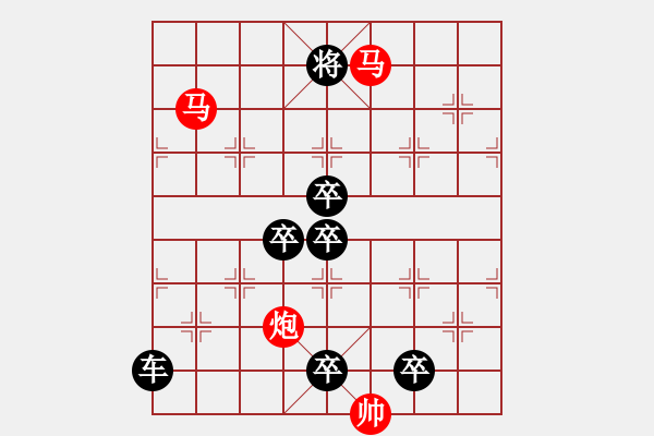 象棋棋譜圖片：☆《雅韻齋》☆【六軍幻方】☆　　秦 臻 擬局 - 步數(shù)：40 