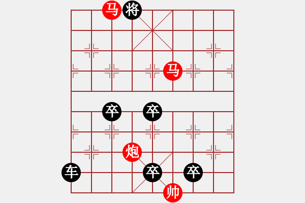 象棋棋譜圖片：☆《雅韻齋》☆【六軍幻方】☆　　秦 臻 擬局 - 步數(shù)：50 