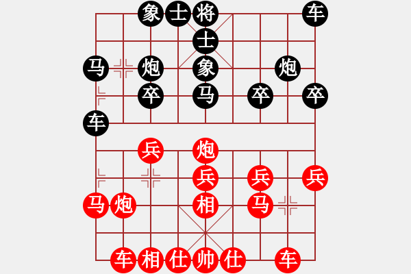 象棋棋譜圖片：東馬 沈毅豪 勝 日本 松野陽(yáng)一郎 - 步數(shù)：20 