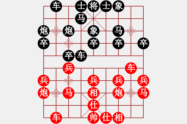 象棋棋譜圖片：南昌龍(8段)-勝-試試就知道(5段) - 步數(shù)：20 