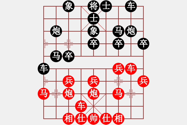 象棋棋譜圖片：郁悶好久(4段)-勝-海上升明月(5段) - 步數(shù)：20 