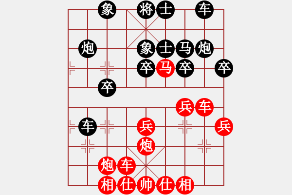 象棋棋譜圖片：郁悶好久(4段)-勝-海上升明月(5段) - 步數(shù)：30 