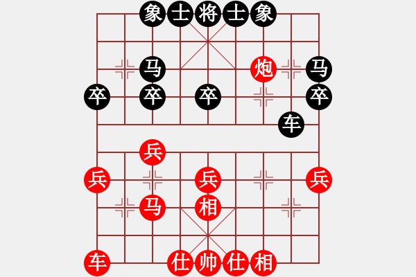 象棋棋譜圖片：...[778918639] -VS- 山 雞[759122344] 4 13 - 步數(shù)：30 