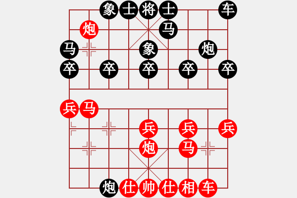 象棋棋譜圖片：男子團(tuán)體1 (1)阮明日光先勝吳多華 - 步數(shù)：20 