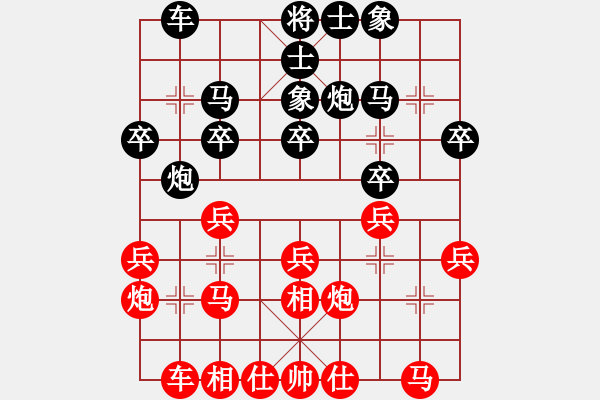 象棋棋譜圖片：純?nèi)松先A山(6星)-和-泉水龍畔(6星) - 步數(shù)：20 