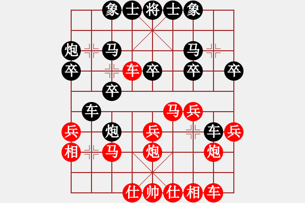 象棋棋譜圖片：董[847069388] -VS- 小剃頭[2389605476] - 步數(shù)：20 