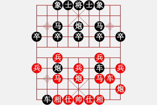 象棋棋譜圖片：ゞ★ 小寶貝 [紅] -VS- 漫步人生[黑] - 步數(shù)：20 