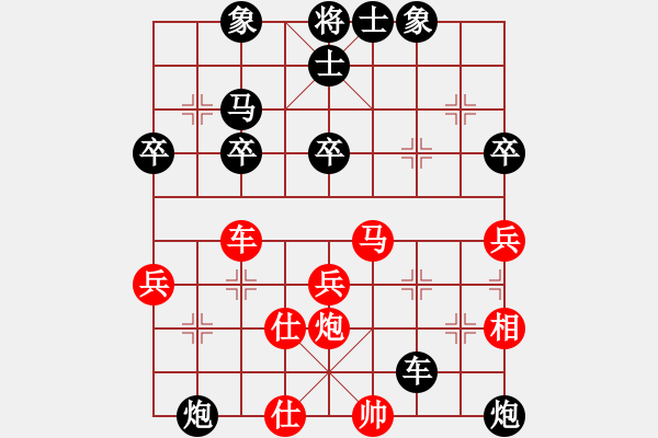 象棋棋譜圖片：ゞ★ 小寶貝 [紅] -VS- 漫步人生[黑] - 步數(shù)：50 