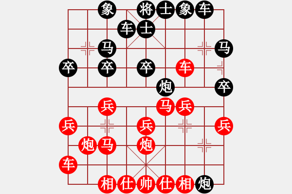 象棋棋譜圖片：天南琴劍(4段)-勝-lqnggzz(5r) - 步數(shù)：20 