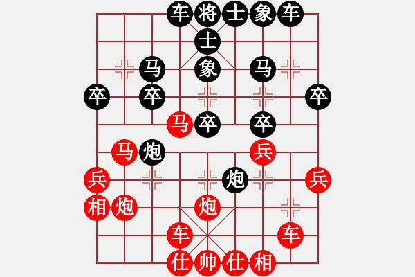 象棋棋譜圖片：傲嬌的菠蘿(9段)-和-知兵好戰(zhàn)(8級) - 步數(shù)：30 