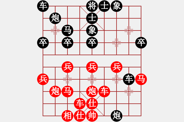 象棋棋譜圖片：猙獰歲月(2段)-勝-雁城棋霸(2段) - 步數(shù)：30 