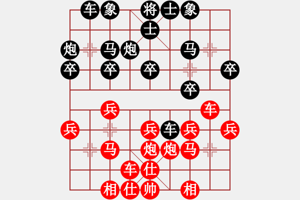 象棋棋譜圖片：kkdogaa(7段)-勝-津市棋王(9段) - 步數(shù)：20 