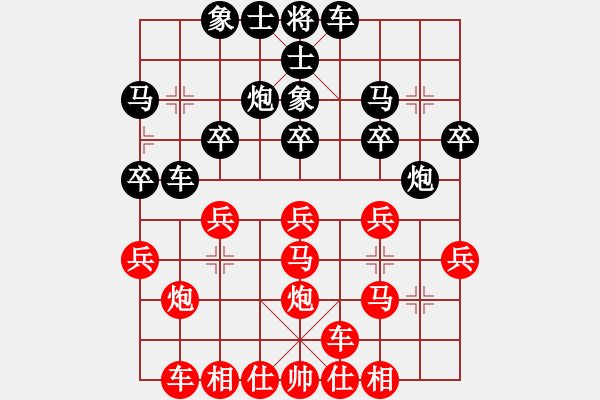 象棋棋譜圖片：橫才俊儒[292832991] -VS- 天使[773775878] - 步數(shù)：20 