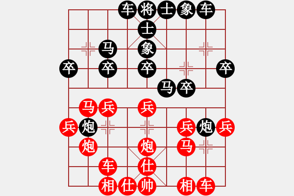 象棋棋譜圖片：棋界追殺令(電神)-和-靜之海(無極) - 步數(shù)：20 