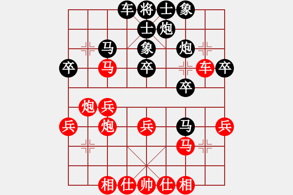 象棋棋譜圖片：鷺島三劍(9段)-和-不許太想我(9段) - 步數(shù)：30 