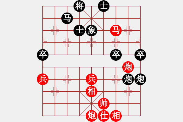 象棋棋譜圖片：鷺島三劍(9段)-和-不許太想我(9段) - 步數(shù)：70 