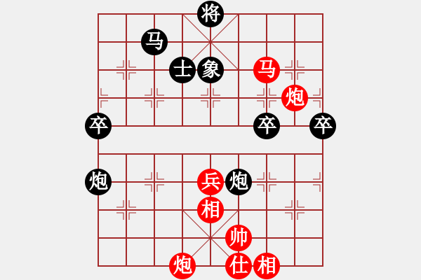 象棋棋譜圖片：鷺島三劍(9段)-和-不許太想我(9段) - 步數(shù)：80 