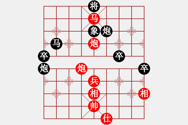 象棋棋譜圖片：鷺島三劍(9段)-和-不許太想我(9段) - 步數(shù)：90 