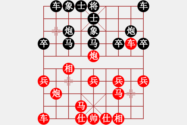 象棋棋譜圖片：‖棋家軍‖[474177218] -VS- 凡人[804956683]業(yè)四 - 步數(shù)：20 