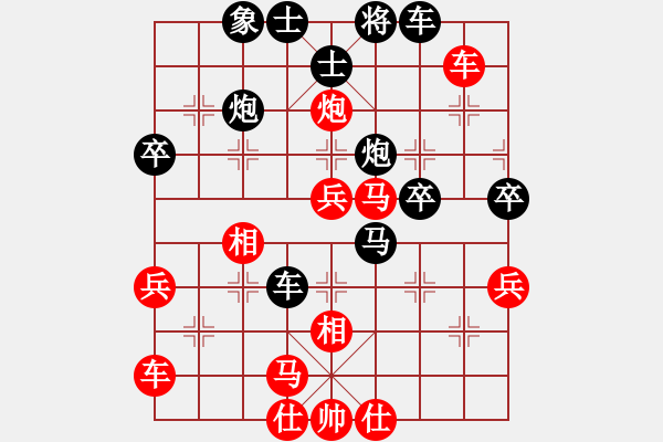 象棋棋譜圖片：‖棋家軍‖[474177218] -VS- 凡人[804956683]業(yè)四 - 步數(shù)：50 