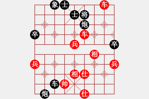 象棋棋譜圖片：‖棋家軍‖[474177218] -VS- 凡人[804956683]業(yè)四 - 步數(shù)：80 