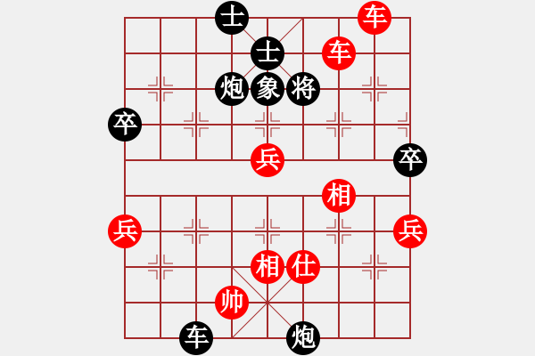 象棋棋譜圖片：‖棋家軍‖[474177218] -VS- 凡人[804956683]業(yè)四 - 步數(shù)：90 