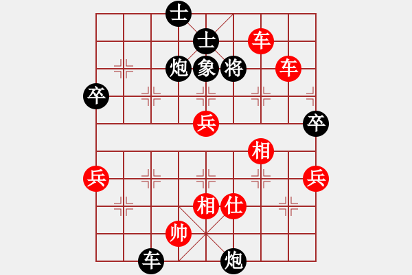 象棋棋譜圖片：‖棋家軍‖[474177218] -VS- 凡人[804956683]業(yè)四 - 步數(shù)：91 