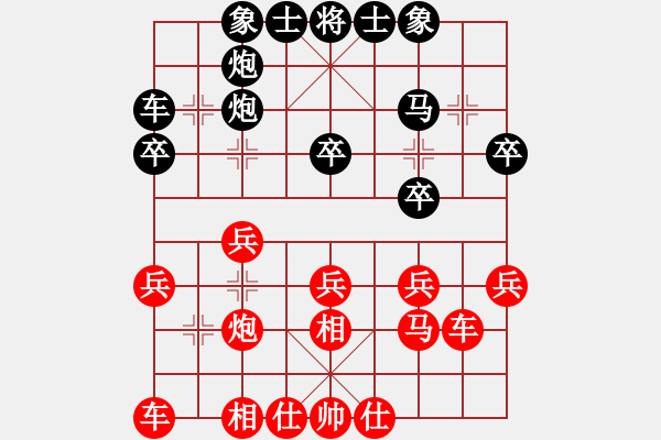 象棋棋譜圖片：華山論劍T盾周賽【井底蛙】勝【聆音察理】2024-05-04 - 步數(shù)：20 