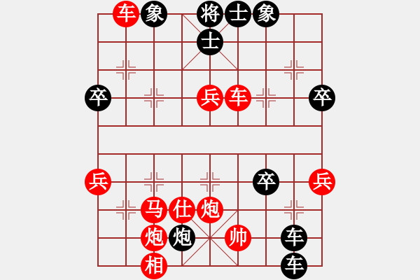 象棋棋譜圖片：中炮急進(jìn)中兵 VS 屏風(fēng)馬退中象 新變大解密 - 步數(shù)：56 