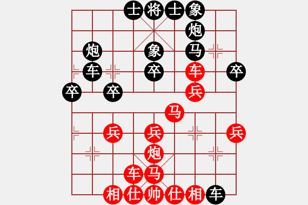 象棋棋譜圖片：胡曉列負(fù)許銀川 - 步數(shù)：30 