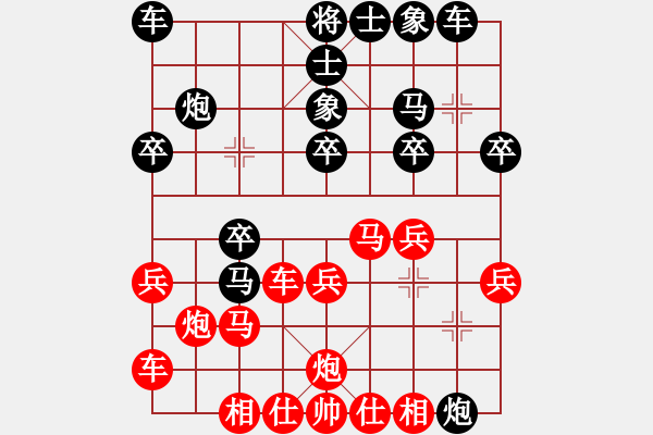 象棋棋譜圖片：橫才俊儒[292832991] -VS- 驀然回首[328389659] - 步數(shù)：20 