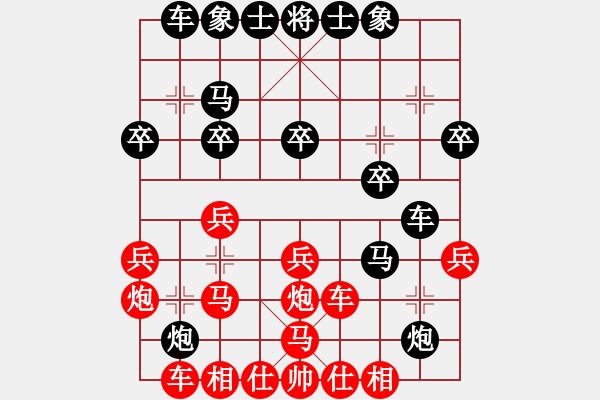 象棋棋譜圖片：持之以恒(2段)-負-一騰兆強(4段) - 步數(shù)：20 