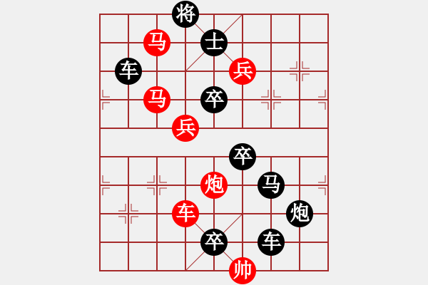 象棋棋譜圖片：字圖排局… 志在四方（118）… 孫達(dá)軍 - 步數(shù)：0 