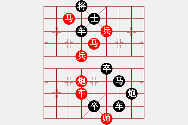 象棋棋譜圖片：字圖排局… 志在四方（118）… 孫達(dá)軍 - 步數(shù)：10 