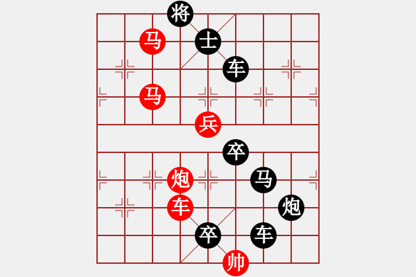 象棋棋譜圖片：字圖排局… 志在四方（118）… 孫達(dá)軍 - 步數(shù)：20 