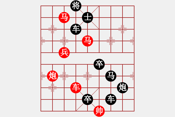 象棋棋譜圖片：字圖排局… 志在四方（118）… 孫達(dá)軍 - 步數(shù)：30 