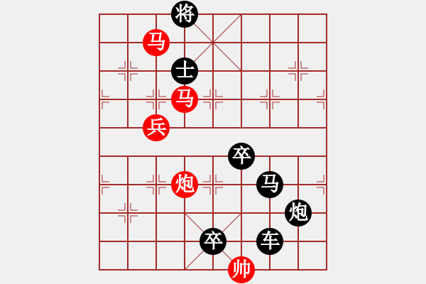 象棋棋譜圖片：字圖排局… 志在四方（118）… 孫達(dá)軍 - 步數(shù)：40 