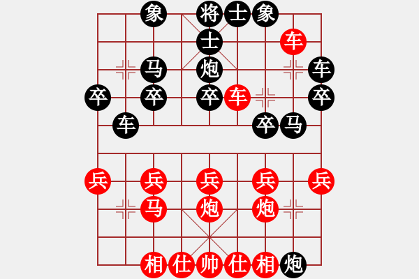 象棋棋譜圖片：★棋壇尊者★[407612993] -VS- 客似云來(lái)[810963942] - 步數(shù)：20 