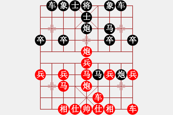 象棋棋譜圖片：橫才俊儒[292832991] -VS- 笑傲江湖[903512180] - 步數(shù)：20 