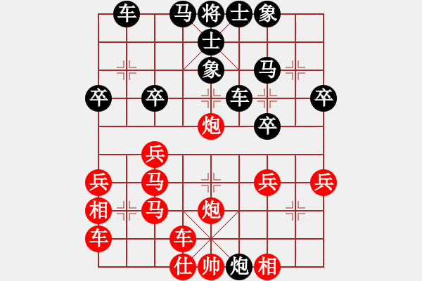 象棋棋譜圖片：橫才俊儒[292832991] -VS- 虛實(shí)[2855117037] - 步數(shù)：30 