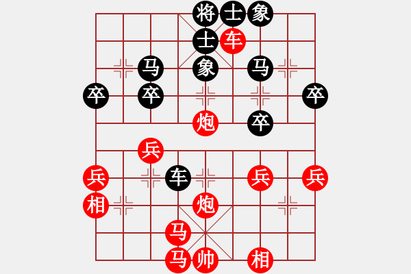 象棋棋譜圖片：橫才俊儒[292832991] -VS- 虛實(shí)[2855117037] - 步數(shù)：40 