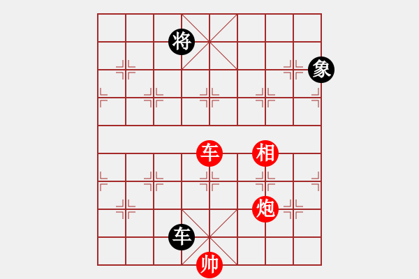 象棋棋谱图片：第482局 保障若石 - 步数：70 