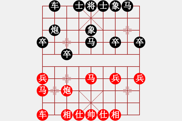 象棋棋譜圖片：新品棋社慶第五輪樂(lè)在棋中先負(fù)白龍貓 - 步數(shù)：20 