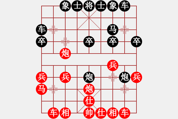 象棋棋譜圖片：第76局 林中暖 先負(fù) 謝俠遜 - 步數(shù)：20 