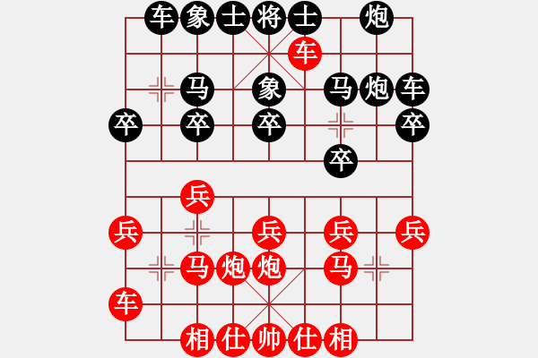 象棋棋譜圖片：中象群其樂無窮VSfxt7661(2016-1-25) - 步數(shù)：20 