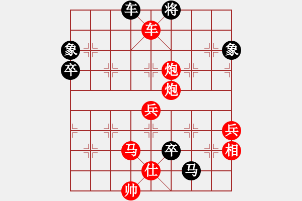 象棋棋譜圖片：龍卷風(fēng) 紅 虐 似水流年 - 步數(shù)：119 