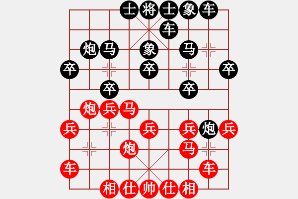 象棋棋譜圖片：落英(8段)-和-東方紅太陽(9段) - 步數(shù)：20 