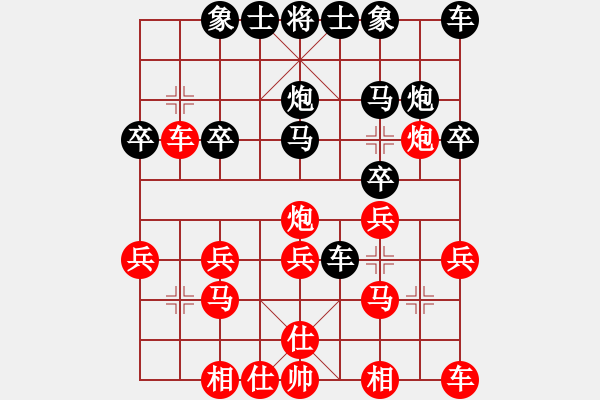 象棋棋譜圖片：永康舟山(9段)-勝-金子和卵子(9段) - 步數(shù)：20 