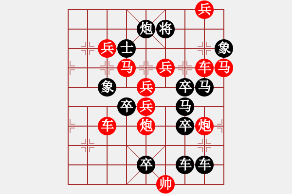 象棋棋譜圖片：長(zhǎng)袖善舞03-31（時(shí)鑫 試擬） - 步數(shù)：0 